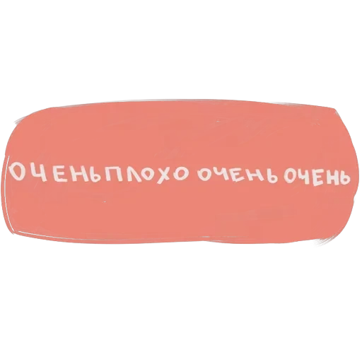 фразы — 5