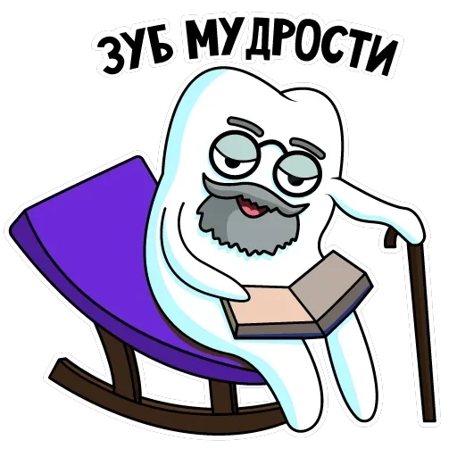 Funny Teeth — 12