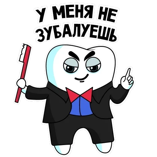 Funny Teeth — 6