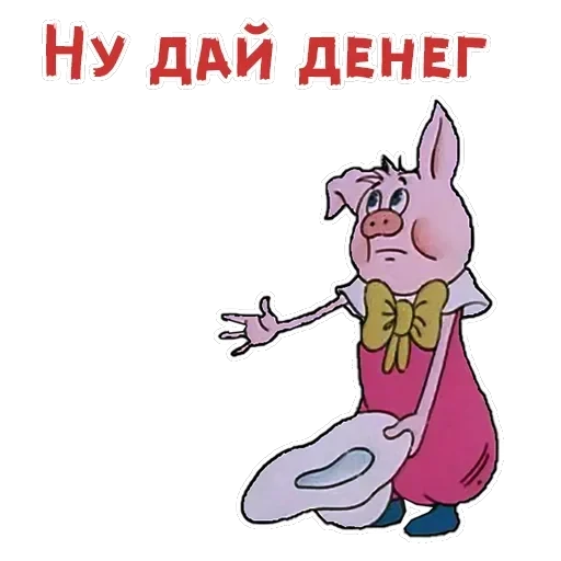 Фунтик — 12