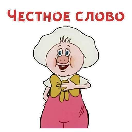 Фунтик — 15
