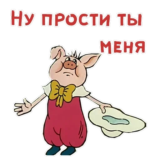 Фунтик — 16