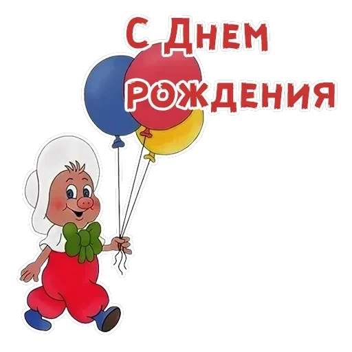 Фунтик — 10