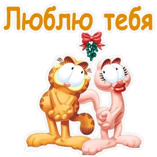 Гарфилд — 27