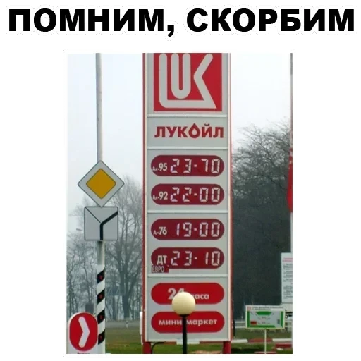 Gasoline — 18