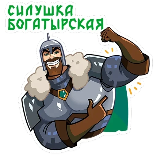 Giga Богатырь — 15