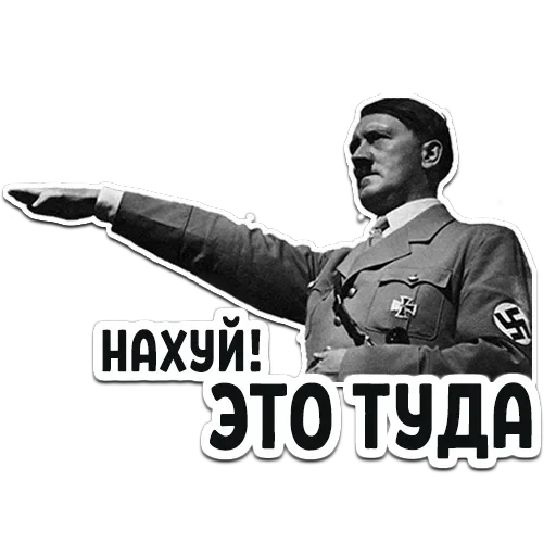 Гитлер — 2