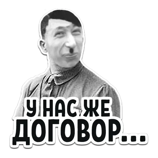 Гитлер — 19