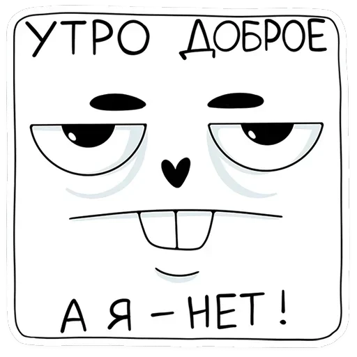 Кроль — 42