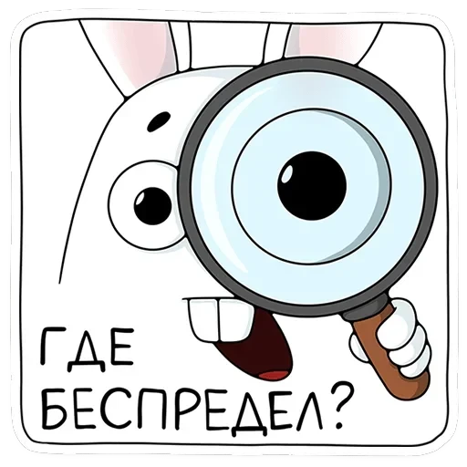 Кроль — 47