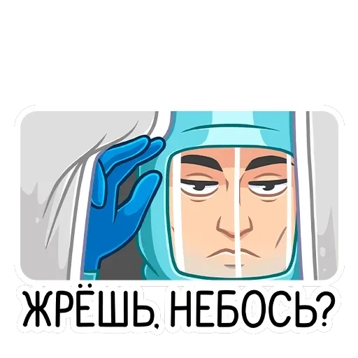 Главный врач — 44
