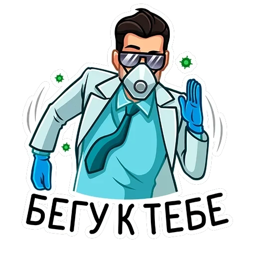 Главный врач — 45