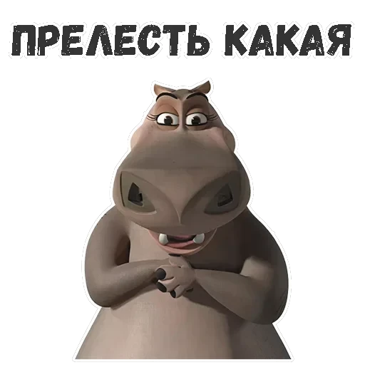 Глория — 16