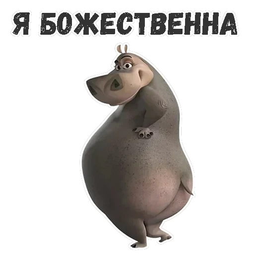 Глория — 3