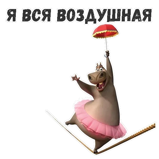 Глория — 10