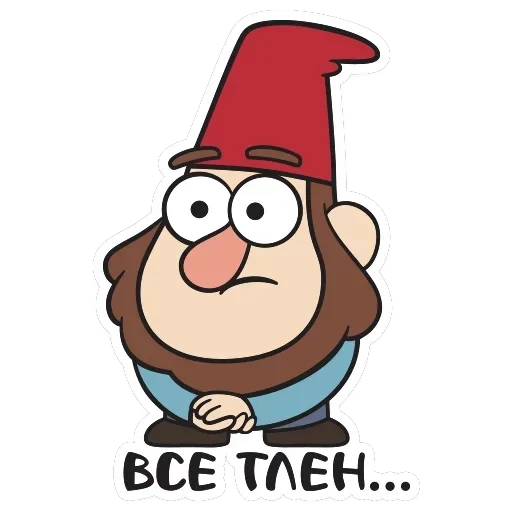 Гномы Гравити фолз — 13