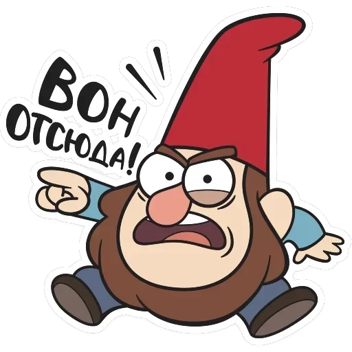 Гномы Гравити фолз — 20