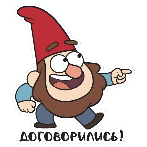 Гномы Гравити фолз — 24