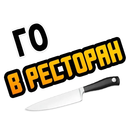 "Го" — 13