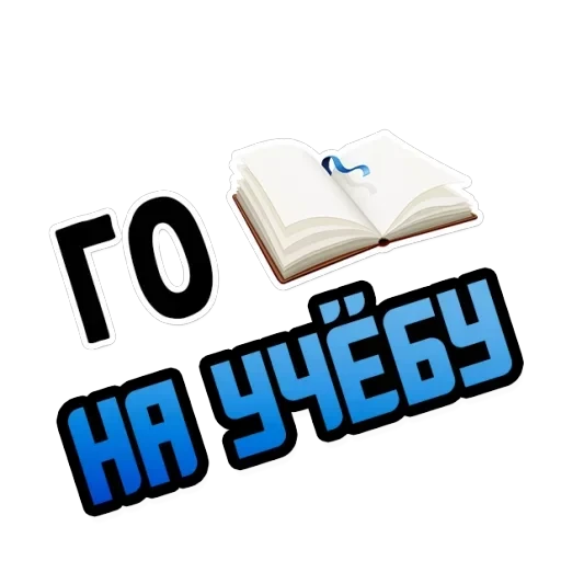 "Го" — 14