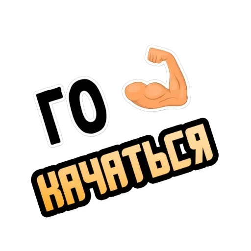 "Го" — 3