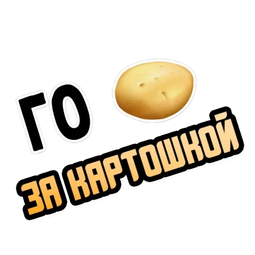 "Го" — 6