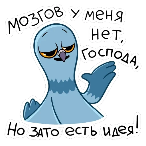 Голубец — 9