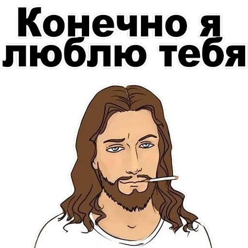 Good guy Jesus — 2