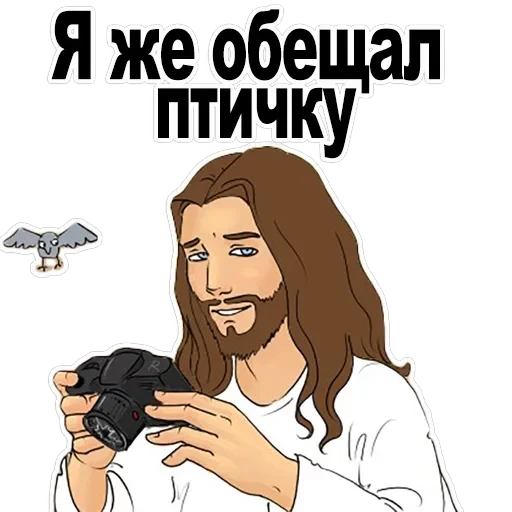 Good guy Jesus — 11