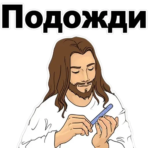 Good guy Jesus — 14