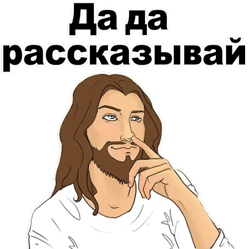 Good guy Jesus — 15