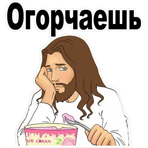 Good guy Jesus — 16
