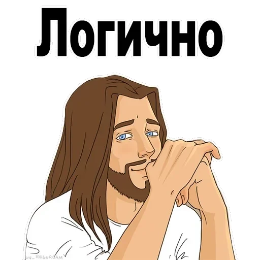 Good guy Jesus — 18