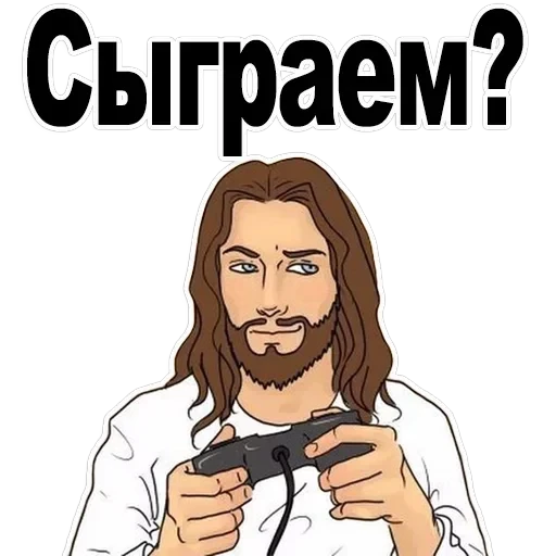Good guy Jesus — 21