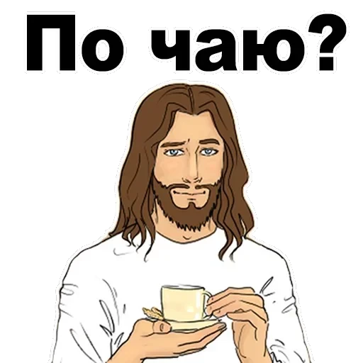 Good guy Jesus — 23