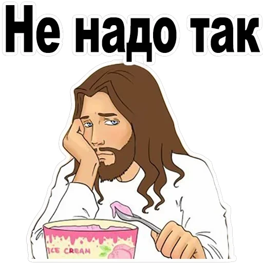 Good guy Jesus — 25