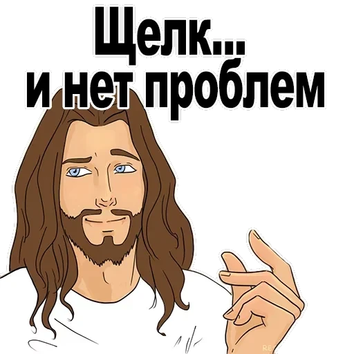 Good guy Jesus — 27