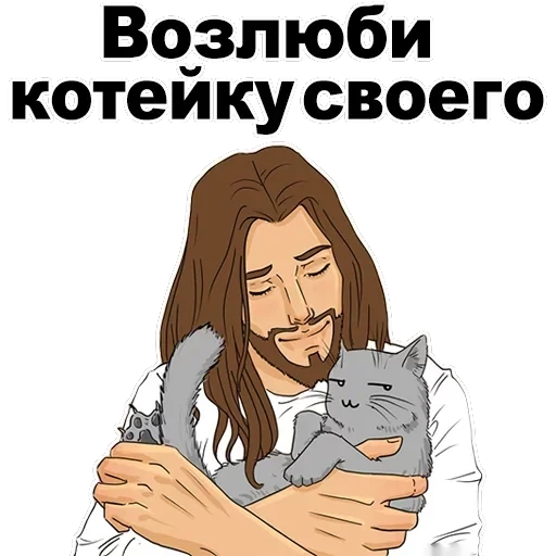 Good guy Jesus — 5