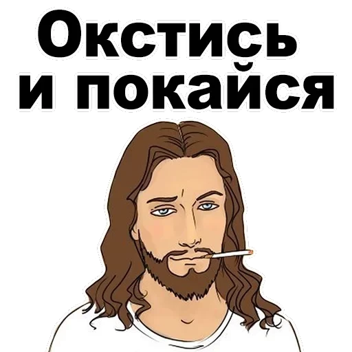 Good guy Jesus — 6