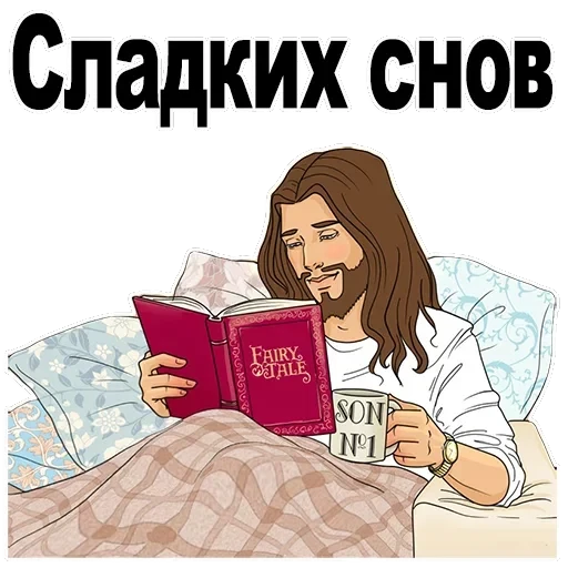 Good guy Jesus — 7