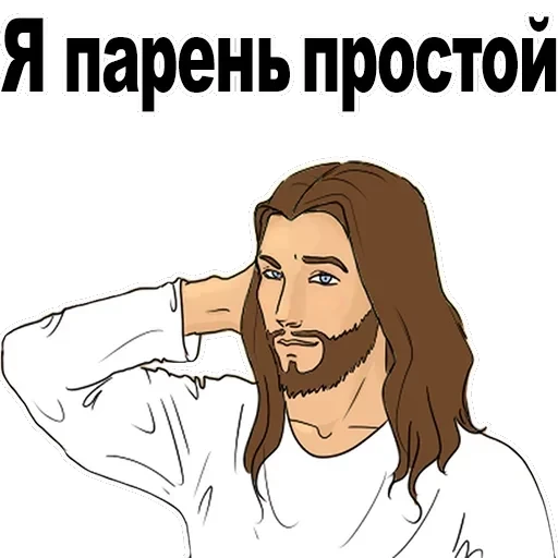 Good guy Jesus — 8