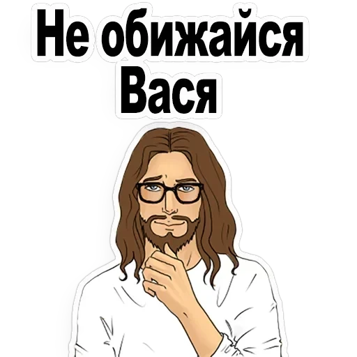 Good guy Jesus — 9