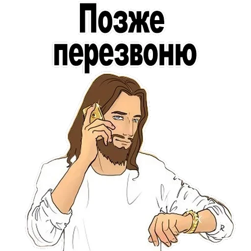 Good guy Jesus — 10