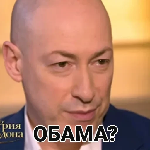 Гордон — 2