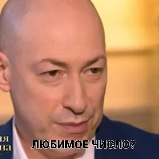 Гордон — 6