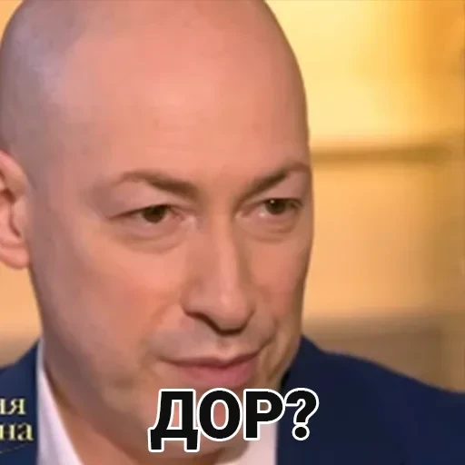 Гордон — 8
