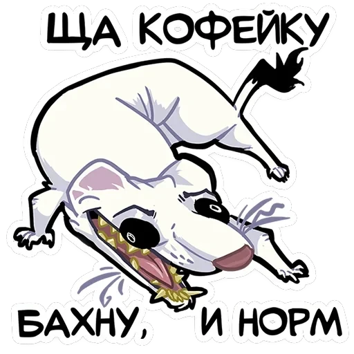 Горностай Гера — 20