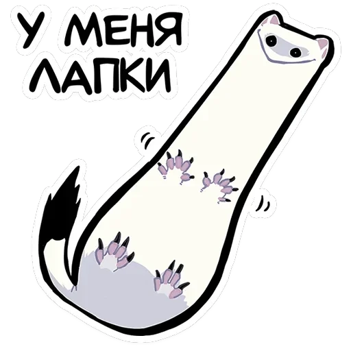 Горностай Гера — 28