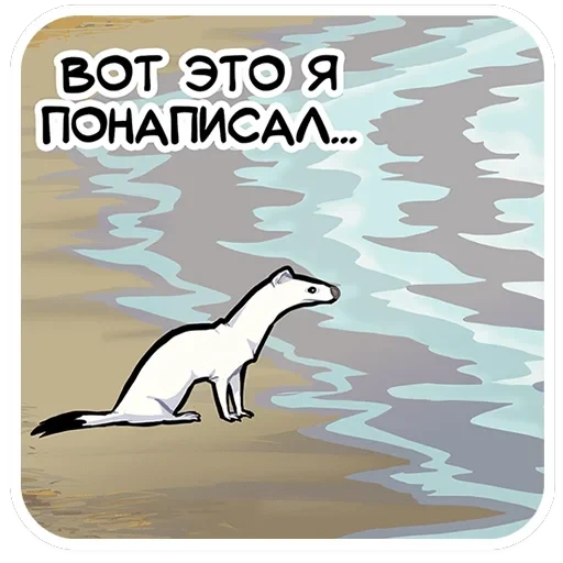 Горностай Гера — 30