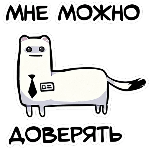 Горностай Гера — 35